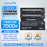 天色12A Q2612A m1005硒鼓适用惠普 1010 1012 1020plus 1022 1015 1018 佳能lbp2900打印机粉墨盒京东自营