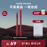 玛丽黛佳（MARIE DALGAR）新年礼物先锋微雕眼线笔自然不易脱妆精致塑型小红笔1.0ml
