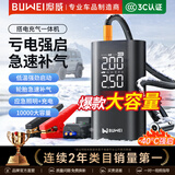 埠威汽车应急启动电源充气泵一体机车载电瓶搭电宝打气充电宝移动户外电源打火10000容量