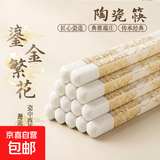 千里江山陶瓷筷子家用防霉抗菌易清洗耐高温中欧式筷子酒店防滑筷 鎏金繁花陶瓷筷2双