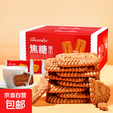 焦糖饼干比利时风味整箱批发酥性早餐休闲饼干咖啡伴侣 焦糖饼干-2包