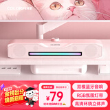 COLORFIRE七彩虹电脑蓝牙音响音箱家用桌面超重低音炮台式机笔记本网课长条收款有线礼物T2201粉色