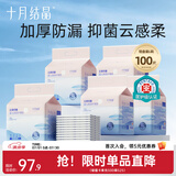 十月结晶婴儿隔尿垫宝宝一次性隔尿垫护理垫一次性床单 铂金装L100片【45*60cm】