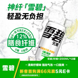 可口可乐（Coca-Cola）雪碧 Sprite 无糖零卡 雪碧纤维+ 汽水 200ml*12瓶