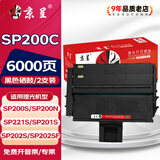 京呈适用理光SP200C硒鼓201SF墨盒210su墨粉213打印机220 212snw粉盒221S晒鼓200s 200sf 200n 201sf 201n 202s 【6000页】3000页黑色硒鼓*2支