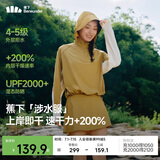 蕉下（beneunder）防晒衣女涉水服防泼水户外运动水上短WR391山岭棕-栀花黄L