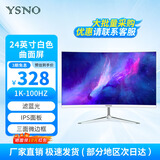 亚胜诺（YSNO）显示器电脑27英寸 高清电影全新屏幕无边框办公显示屏便携电竞游戏屏 节能液晶屏 24英寸1k100Hz曲白