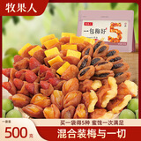 牧果人一包梅好 混合蜜饯果干果脯梅有芒果草莓黄桃菠萝青梅西梅子干 【梅与一切组合】D款500g/袋