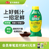 海天蚝油 上等蚝油1kg 耗油挤挤装 炒菜调料 蘸料火锅 凉拌烧烤调味品 【热卖爆款】上等蚝油1kg