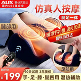 奥克斯（AUX）足疗机腿部按摩器脚部足底按摩仪全自动揉捏大腿小腿热敷按足腿部按摩仪生日礼物实用送爸妈父母亲 2025年升级新款【20凸点3D按摩头】 送父母老人爸妈长辈男女朋友生日礼物实用