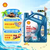 壳牌（Shell）三代蓝壳HX7 PLUS全合成机油5w-30(5w30)SP级 4L汽车保养京东自营