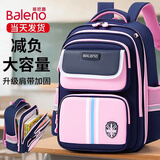 班尼路（Baleno）书包小学生1-3年级女减负护脊儿童背包2026新款轻便大容量双肩包