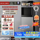 奥克斯（AUX）（AUX）家用快速加热饮水机 旋钮调温触控屏显即热即饮下置灰色冷热款YJX-0.75-02