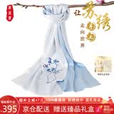 织锦楼真丝丝巾女桑蚕丝苏州手工刺绣围巾送礼苏绣丝绸外搭披肩生日礼物