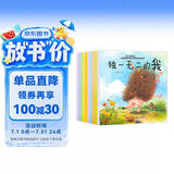 儿童情绪管理与性格培养绘本（套装10册）儿童绘本3-6岁幼儿启蒙彩色注音童书有声伴读提高孩子情商智商安全意识