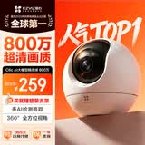 萤石C6c 800万超清 室内4K AI标准版云台 智能无线监控器家用摄像头双向通话 手机远程 自动巡视