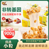 燕京国产优选小粒纳豆 激酶发酵菌健康轻食50g*18盒 控脂减脂健康早餐