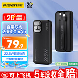 品胜【国标3C认证可上飞机】三屏充电宝自带双线20000毫安22.5W快充移动电源适用苹果iphone17promax黑