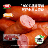 喜旺腱子肉烤肠100g*5袋火腿肠早餐香肠烤肠休闲零食【黑胡椒口味】