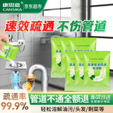 康思嘉管道疏通剂6包*80g泡泡粉效疏通厨房下水道地漏不伤管道无效包退