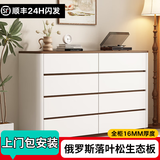 惠寻【包安装】实木斗柜卧室床尾柜家用客厅收纳柜多层抽屉储物柜 白色+胡桃台面【落地款】 长120cm实木【八斗柜】