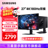 三星（SAMSUNG） 4K 高刷 IPS1ms(GTG) HDR400  Tizen G70D 玄龙骑士 电竞显示器 双模4K180HZ】S27FG706EC