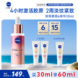 妮维雅（NIVEA）植物A醇精华30ml 抗皱紧致 早C晚A 原装进口 生日礼物女