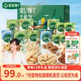 宝宝馋了宝宝零食大礼包12件套山楂棒饼干奶片泡芙米饼儿童节日礼盒