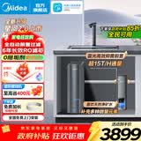 美的（Midea）净水器家用星河2.0净水机1200G 6年长效RO膜反渗透0阻垢剂矿物质双出水直饮机厨下式 鲜活零陈水 星河2.0净水器+15T全自动前置 两件套