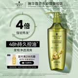 施华蔻（Schwarzkopf）生姜精华洗发露600ml  持久控油清爽蓬松洗发水 无硅油洗头膏