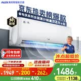 奥克斯空调 省电侠 大1匹 新一级能效变频冷暖 外机单排铜管 防直吹  国家补贴 KFR-26GW/BpR3AQS1(B1)