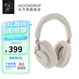 水月雨羽翼 Edge 头戴式蓝牙耳机ANC主动降噪便携可折叠hifi长续航蓝牙5.4 米白色