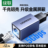 绿联网线转接头对接头 铝合金千兆高速网络延长器连接线 RJ45网口直通头水晶头模块使用5/6类网线