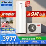 海尔（Haier）出品统帅空气能热水器200升电辅变频一级能效家用空气源热泵热水器 国家补贴PF7