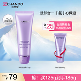 自然堂洗面奶 凝时鲜颜洁面乳氨基酸温和清洁毛孔不紧绷保湿洗颜霜男女