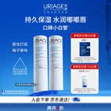 依泉（Uriage）柔润护唇膏4g*2支 滋润防干裂润 口红打底 欧洲原装进口