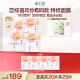 溪木源山茶花面膜舒缓精华修护敏感肌改善泛红奶皮面膜补水保湿 【20片】山茶花面膜20片