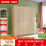 全友家居衣柜卧室家用储物收纳柜一体靠墙现代简约原木风大衣柜出租屋