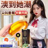 膳好时光高潮液女润滑油成人房事免洗可舔私处求滴上插高謿润滑剂情趣用品 【夫妻房事组合】女用增强快感凝露+男用延时持久喷雾 夫妻床上助爱工具女性性冷淡一滴喷欲望增强春调情剂