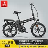 凤凰（Phoenix）电动车锂电池助力车折叠代驾车长续航男女士成人电动自行车电瓶车 20寸风雅/一体轮/6速/黑色 28AH助力续航110-140公里