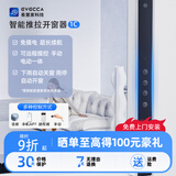 易慧家推拉窗平移窗智能开窗器手机APP遥控免布线语音控制推窗器 已接入米家APP版