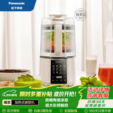 松下（Panasonic）【国家补贴】破壁机新款家用轻音全自动多功能加热榨汁机辅食机预约豆浆机 MX-H2201 新升级静音降噪MX-H2201CSQ