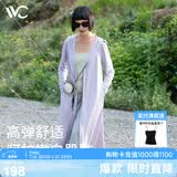 VVC防晒衣服女士夏季长款冰丝凉感防紫外线外套时尚出游披肩 丁香紫