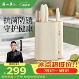 张小泉大师印·曲直不锈钢抗菌套刀六件套 菜刀 切片刀刀具全套(茶白) D300012