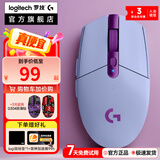 罗技G304 X/G304无线游戏电竞鼠标 RGB宏编程 轻量化便携中小手 三角洲FPS无畏契约打瓦二手 G304紫色 8新