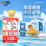 泰迪熊（Teddy Bear）臻薄宠爱纸尿裤透气夏季超薄干爽婴儿尿不湿瞬吸 纸尿裤L80片(建议16-24斤g)