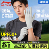 李宁（LI-NING）骑行手套防晒手套男夏季女冰丝薄款户外自行车触屏手套防蚊
