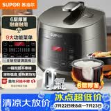 苏泊尔（SUPOR）3升大容量 家用2-3人 电压力锅电高压锅电饭煲电饭锅煮饭锅 智能多功能 SY-30FC8058QS