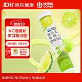 康恩贝 维生素c泡腾片4g*20片 固体饮料果味维c泡腾片VC柠檬味