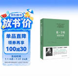 欧·亨利短篇小说集 小说
